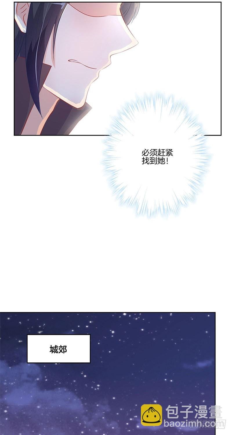 第66话 寻找苏樱