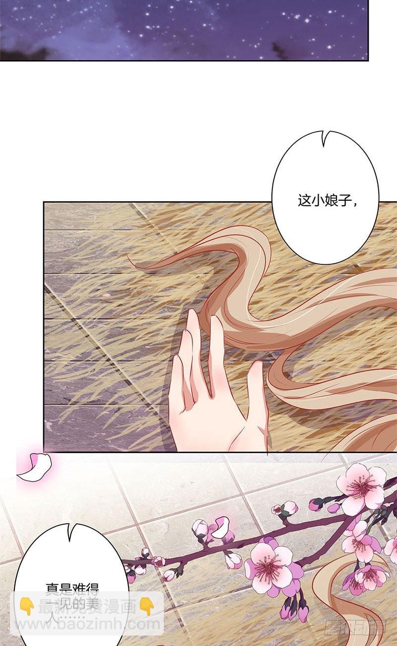 第66话 寻找苏樱
