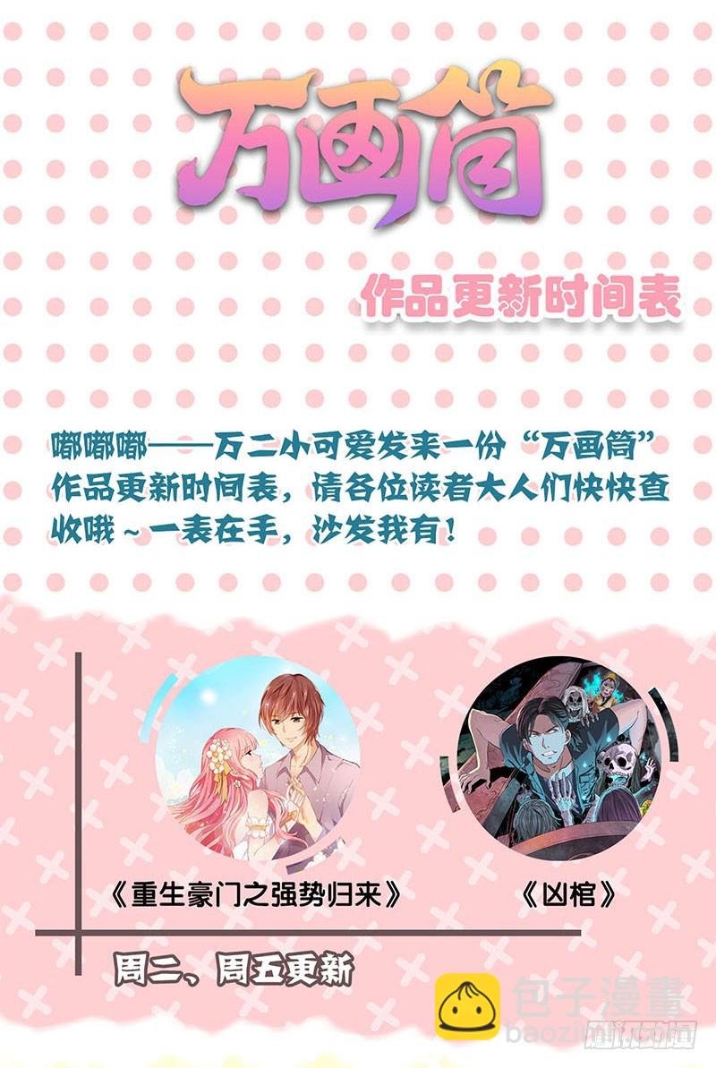 第66话 寻找苏樱