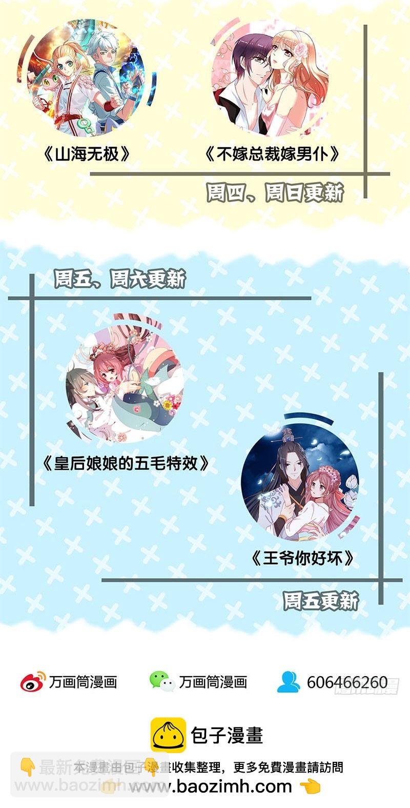 第66话 寻找苏樱
