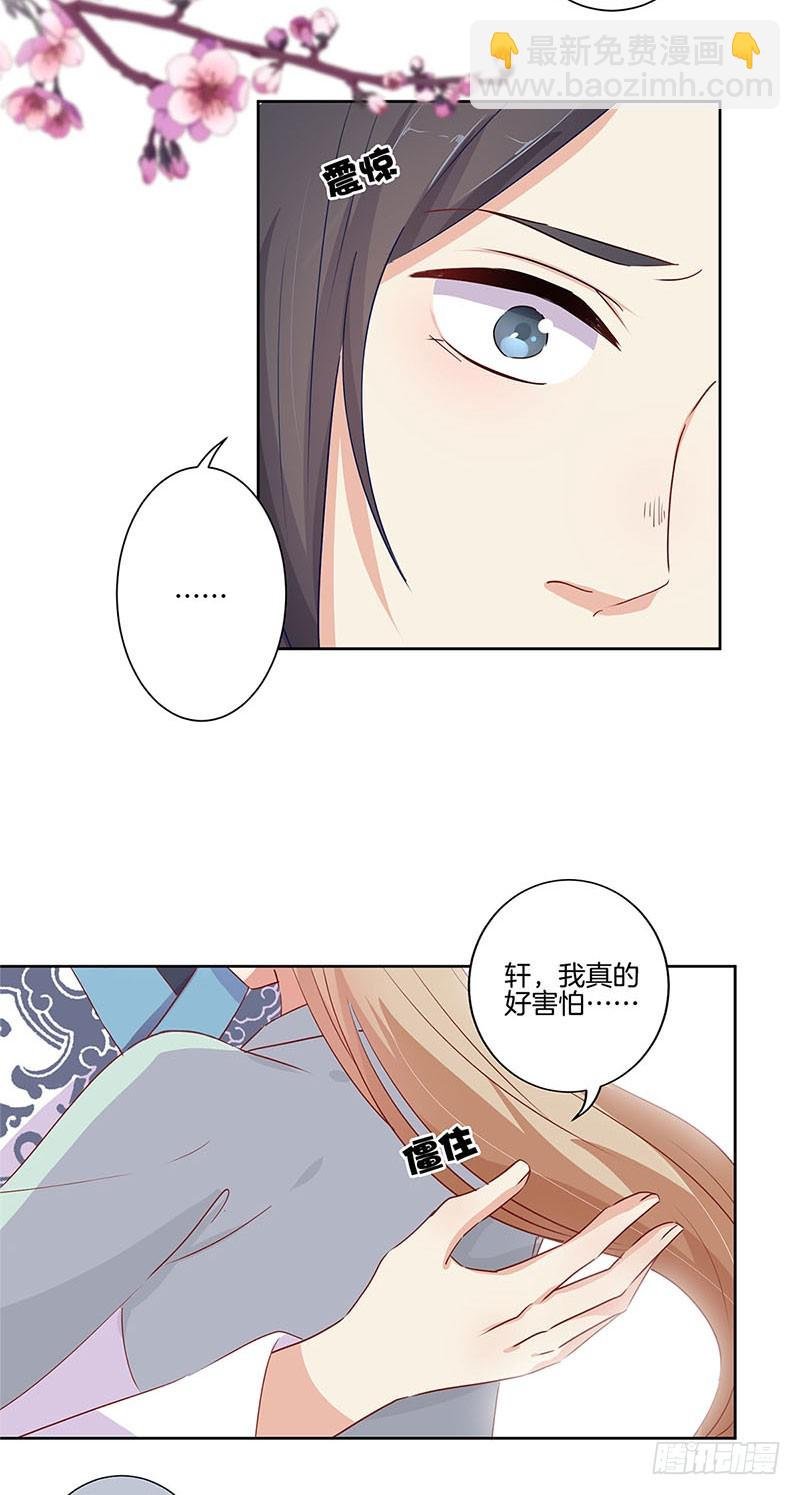 第67话 王爷救美