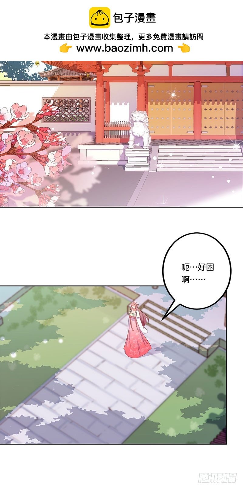 第68话 意外情况