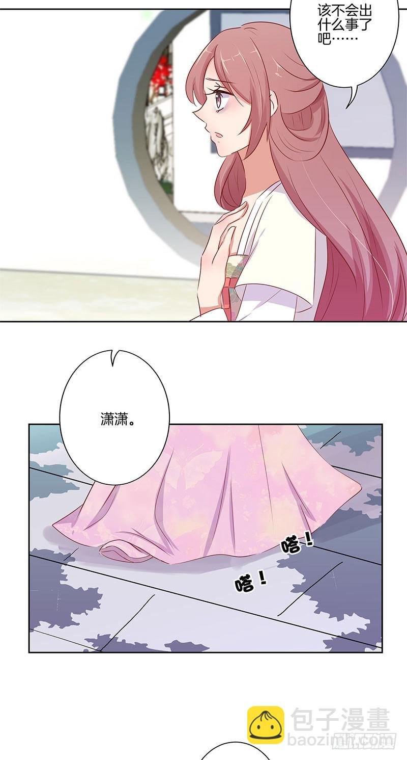 第68话 意外情况