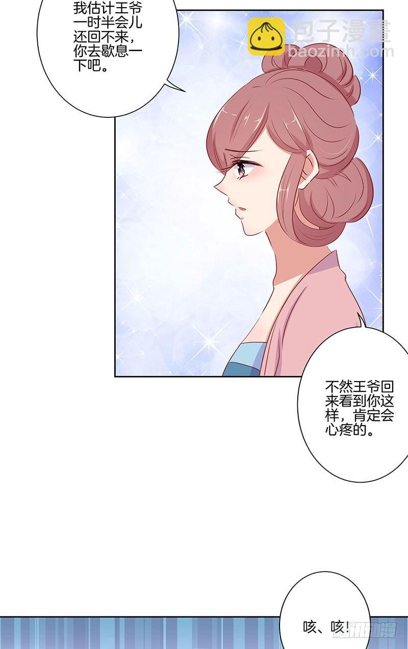 第68话 意外情况