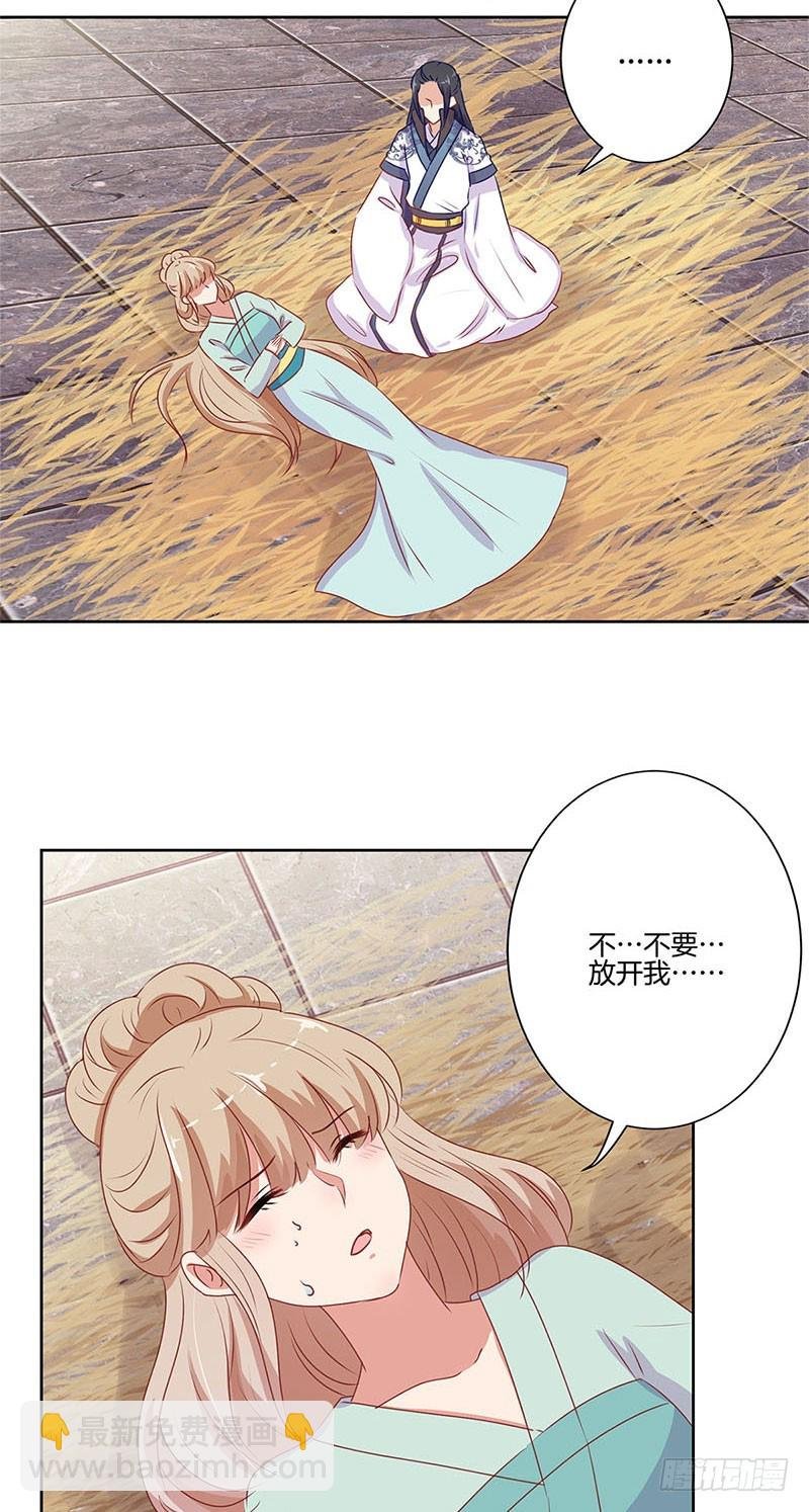 第70话 成全