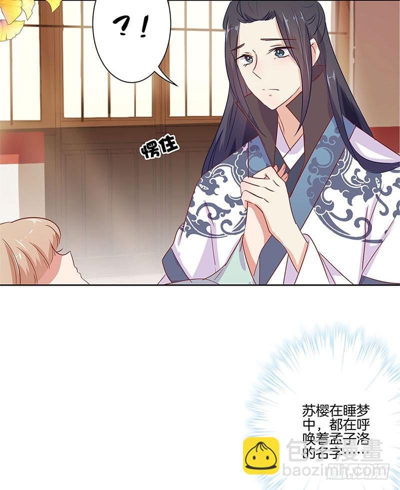 第70话 成全