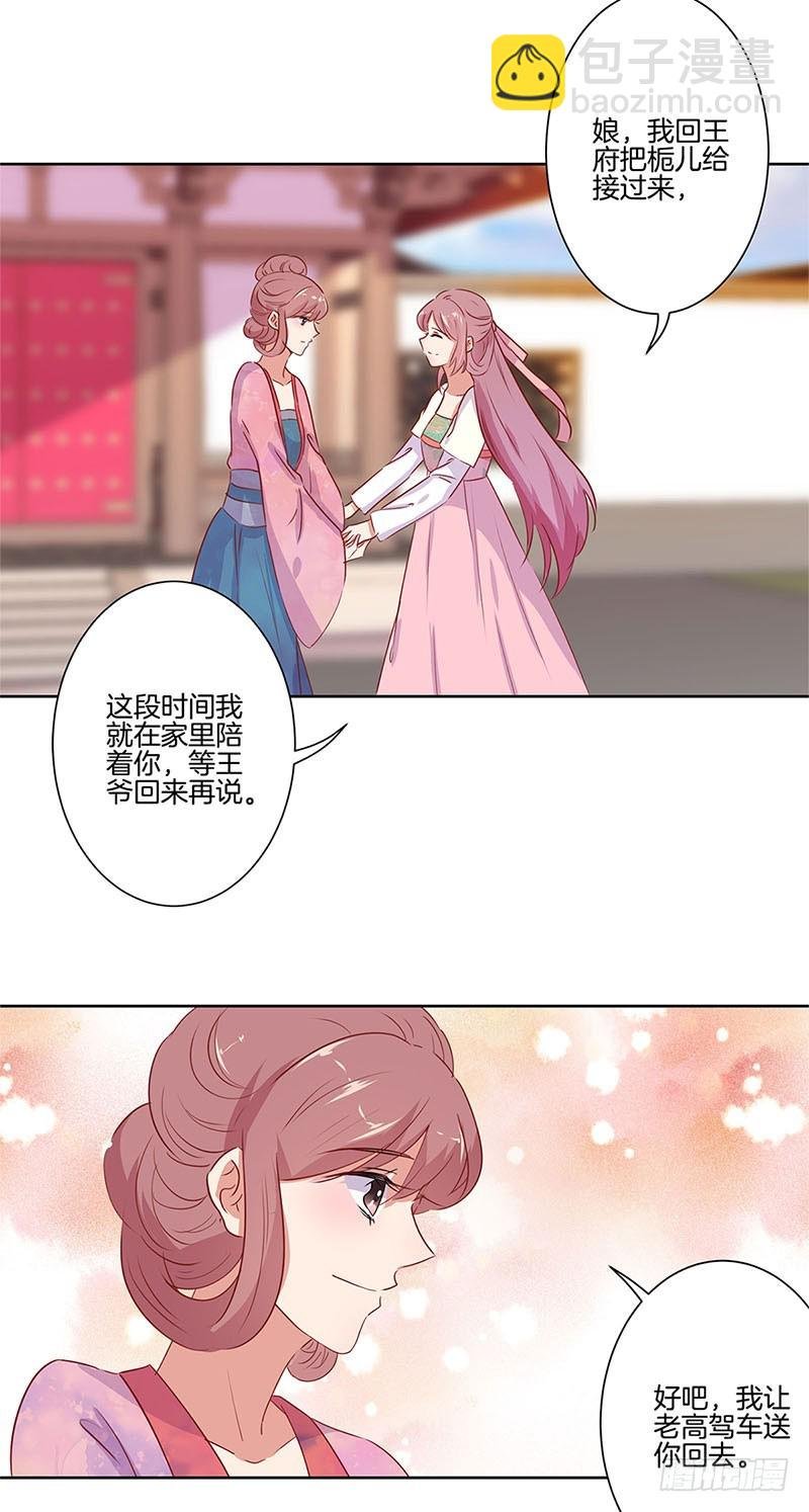 第70话 成全