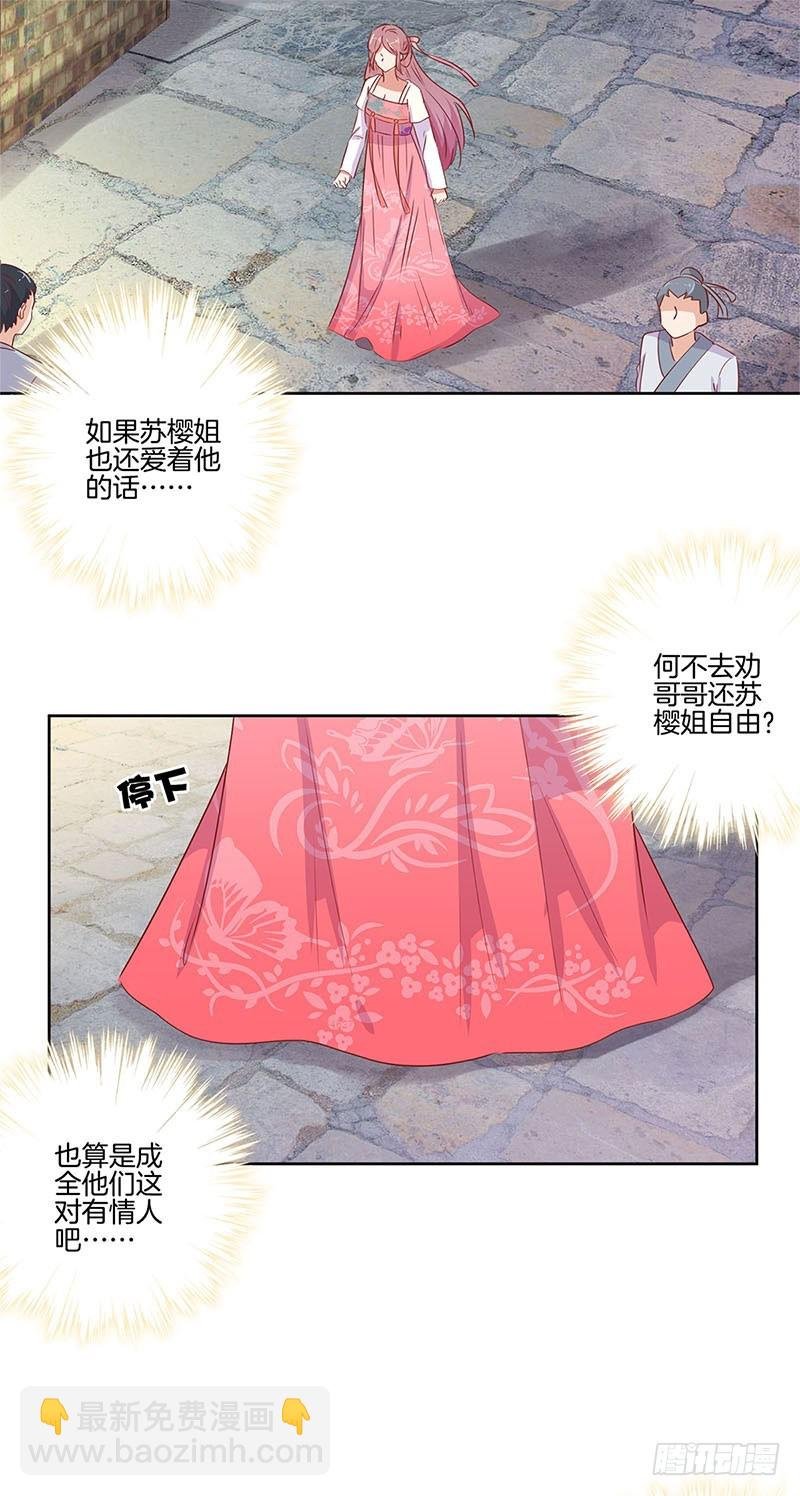 第70话 成全