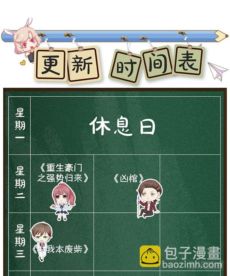 第70话 成全