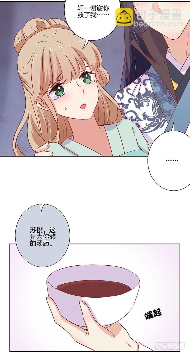第72话 爱的考验