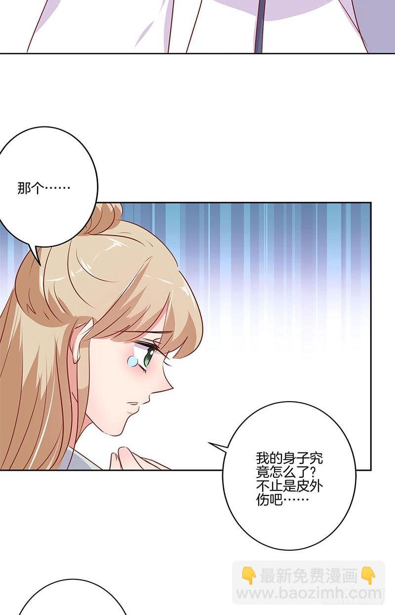 第73话 另一个潇潇
