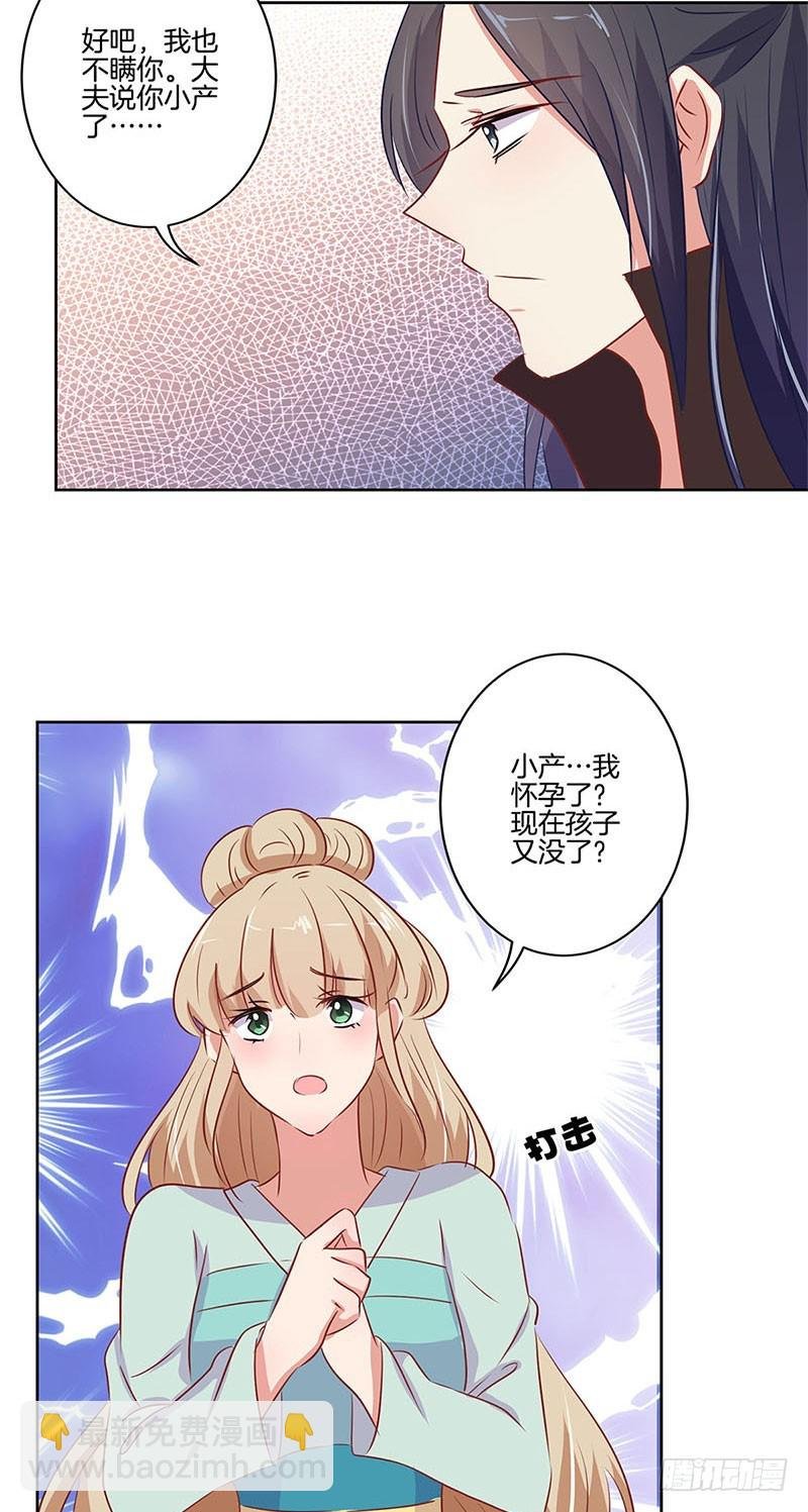 第73话 另一个潇潇
