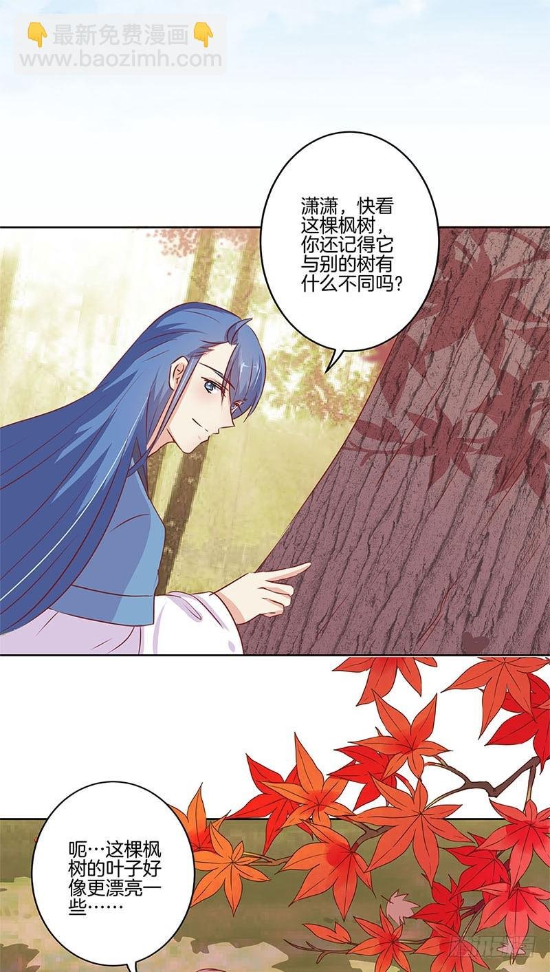 第73话 另一个潇潇