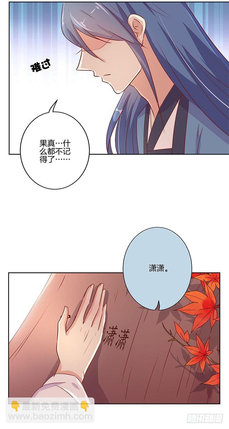 第73话 另一个潇潇