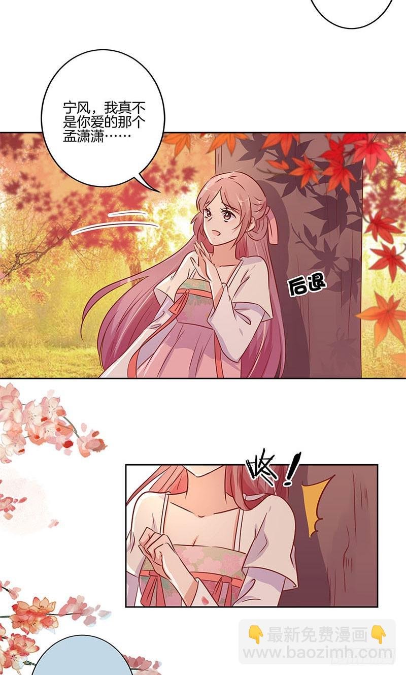第73话 另一个潇潇