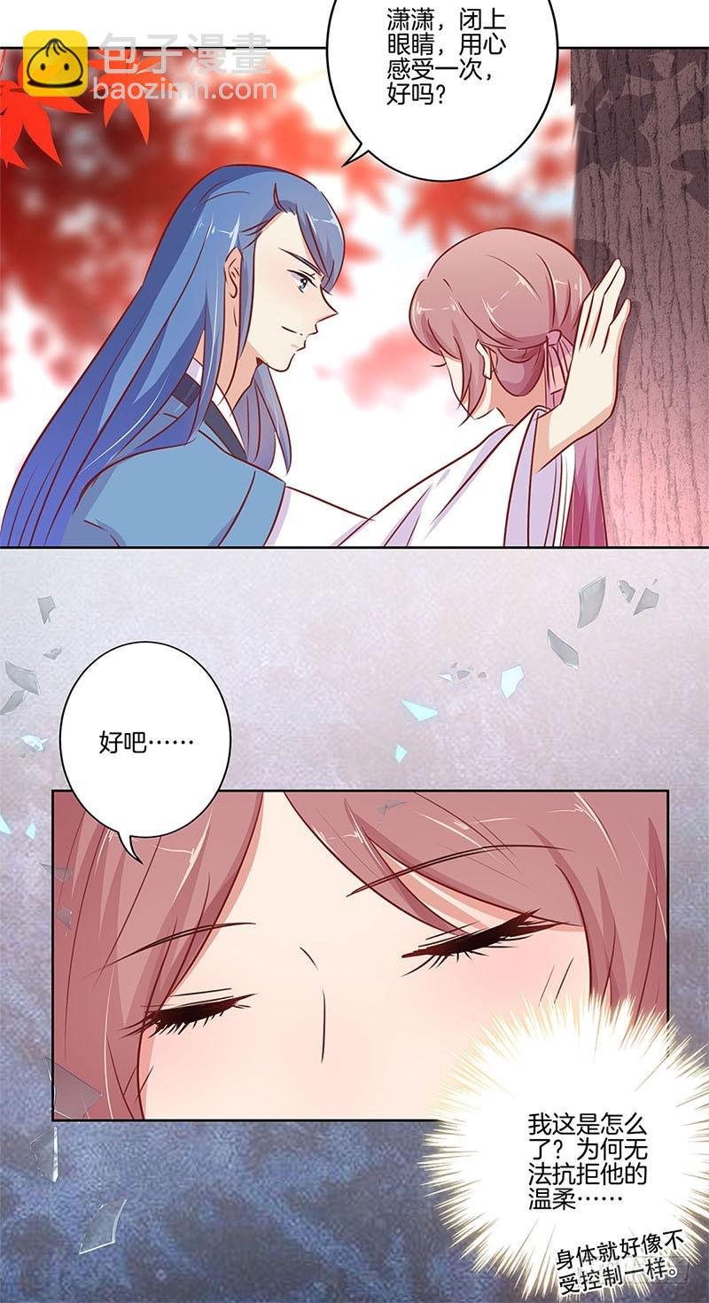 第73话 另一个潇潇