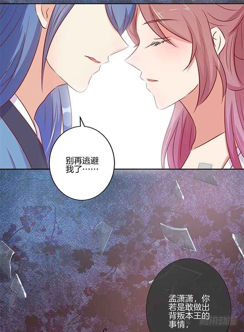 第73话 另一个潇潇