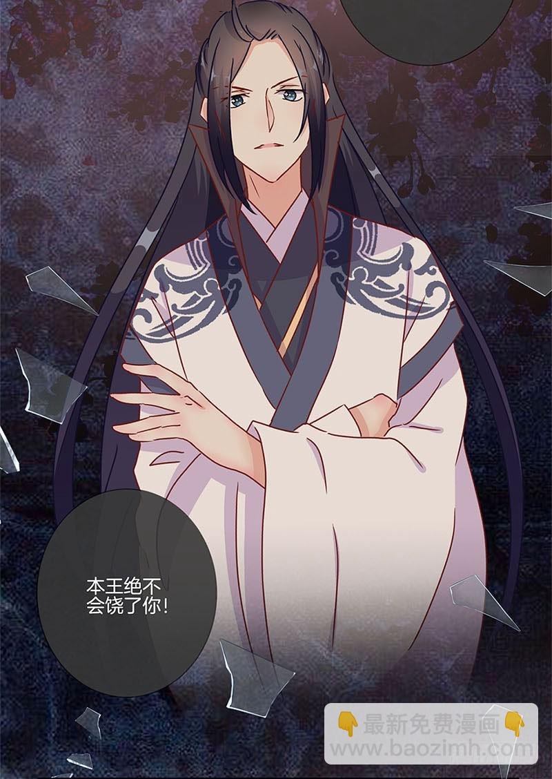第73话 另一个潇潇