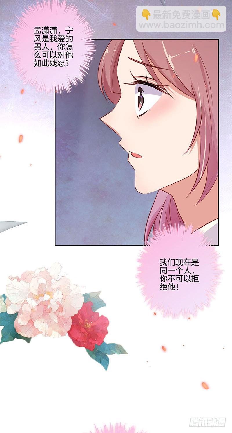 第73话 另一个潇潇