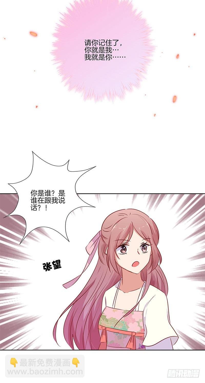 第73话 另一个潇潇