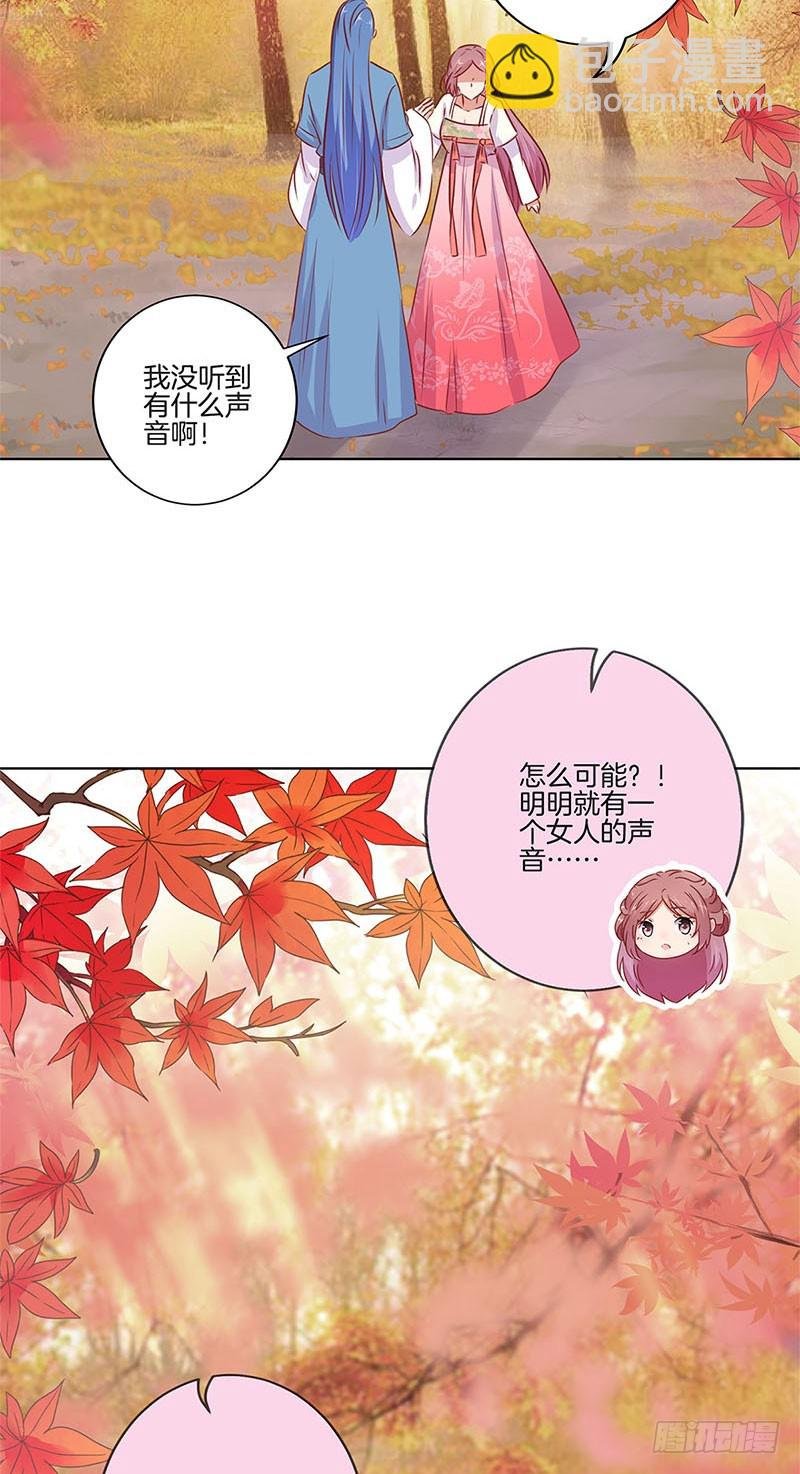 第73话 另一个潇潇