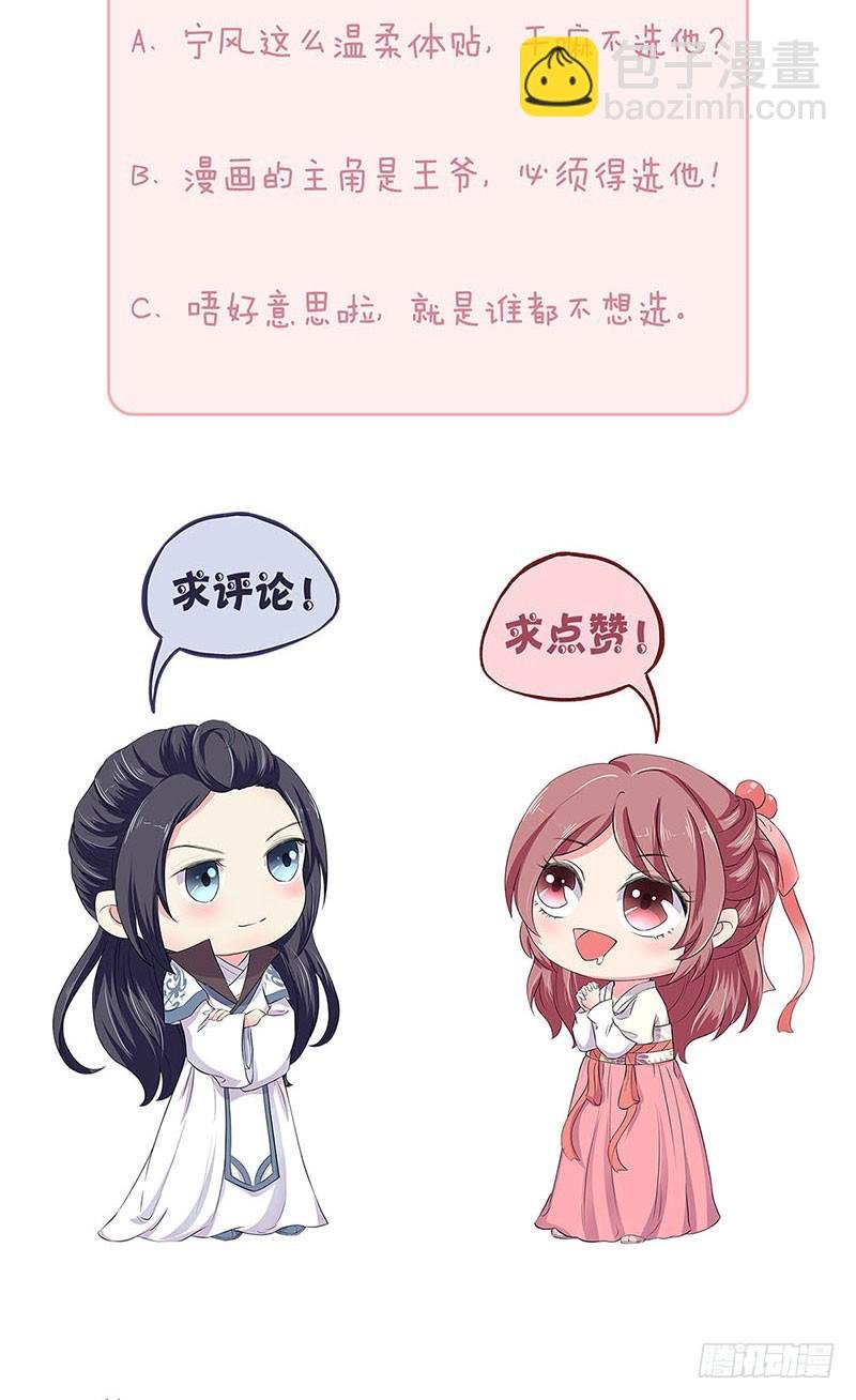 第73话 另一个潇潇