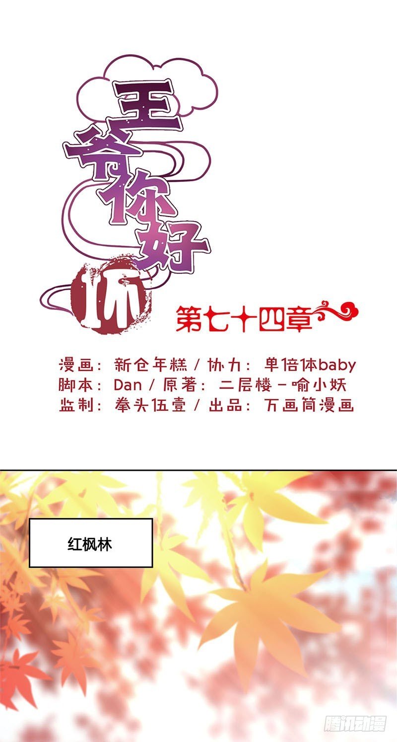 第74话 我是谁的谁