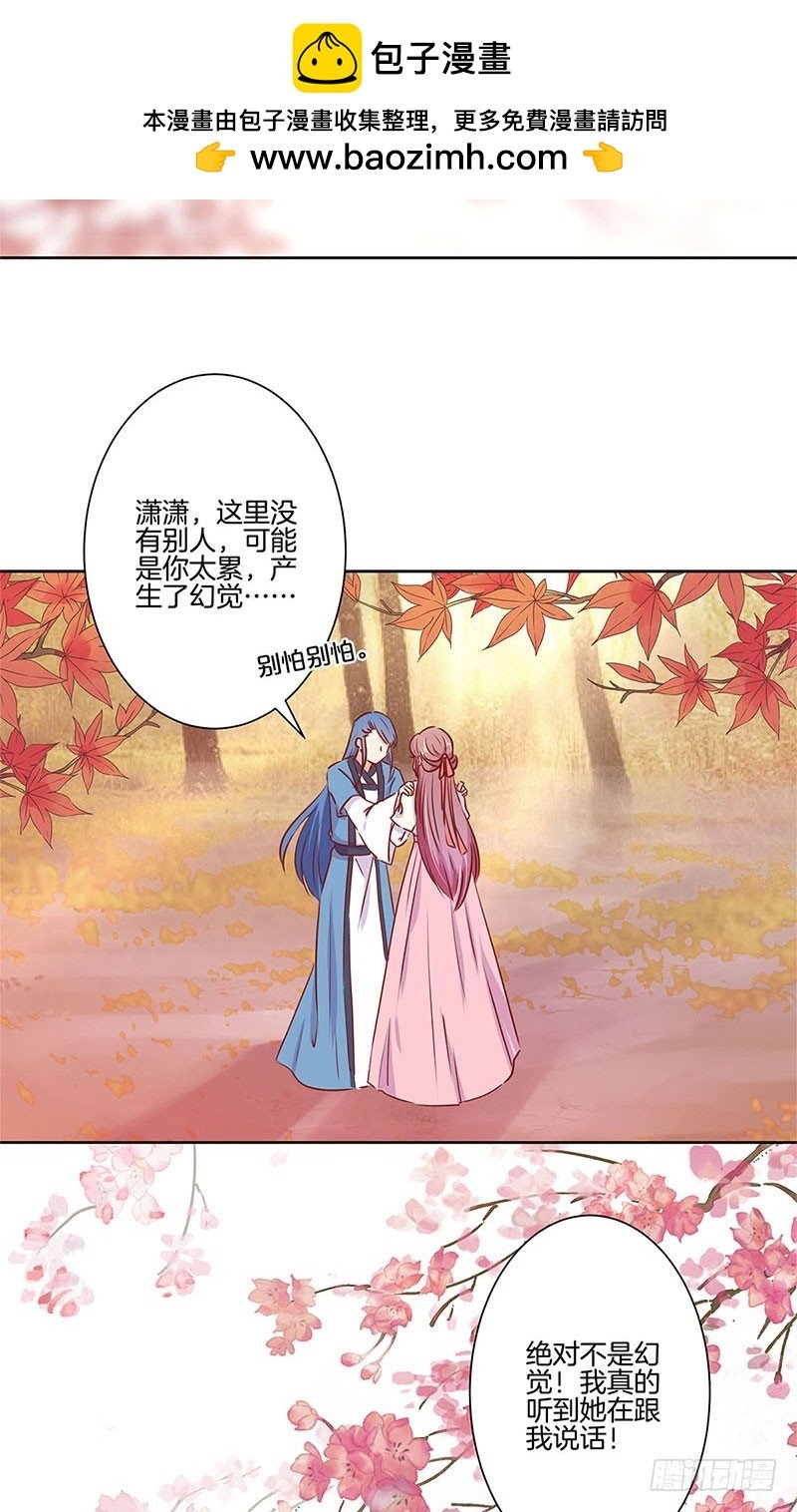 第74话 我是谁的谁