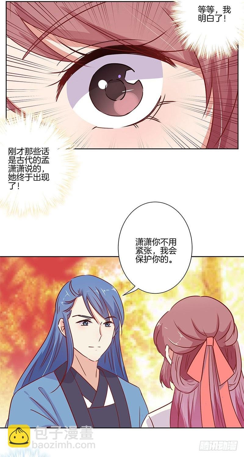 第74话 我是谁的谁
