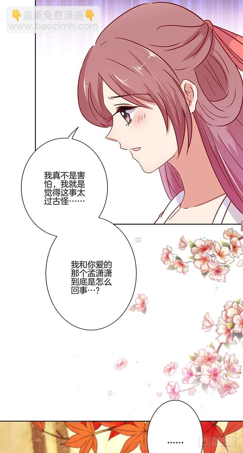 第74话 我是谁的谁
