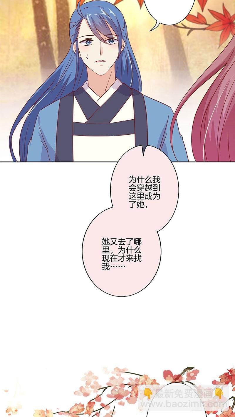 第74话 我是谁的谁