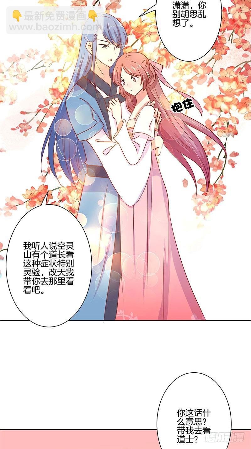 第74话 我是谁的谁