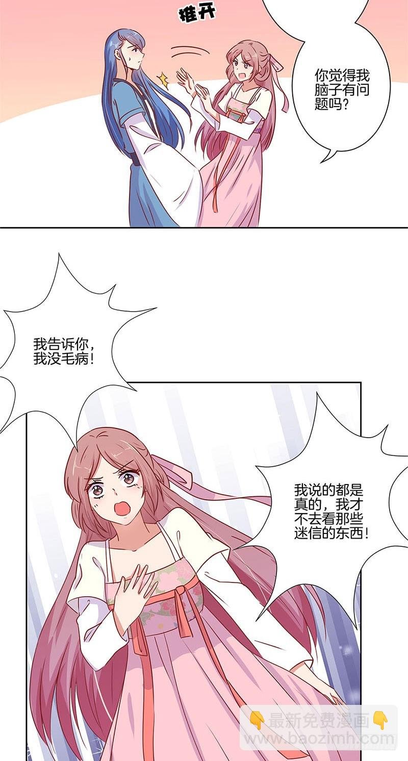 第74话 我是谁的谁