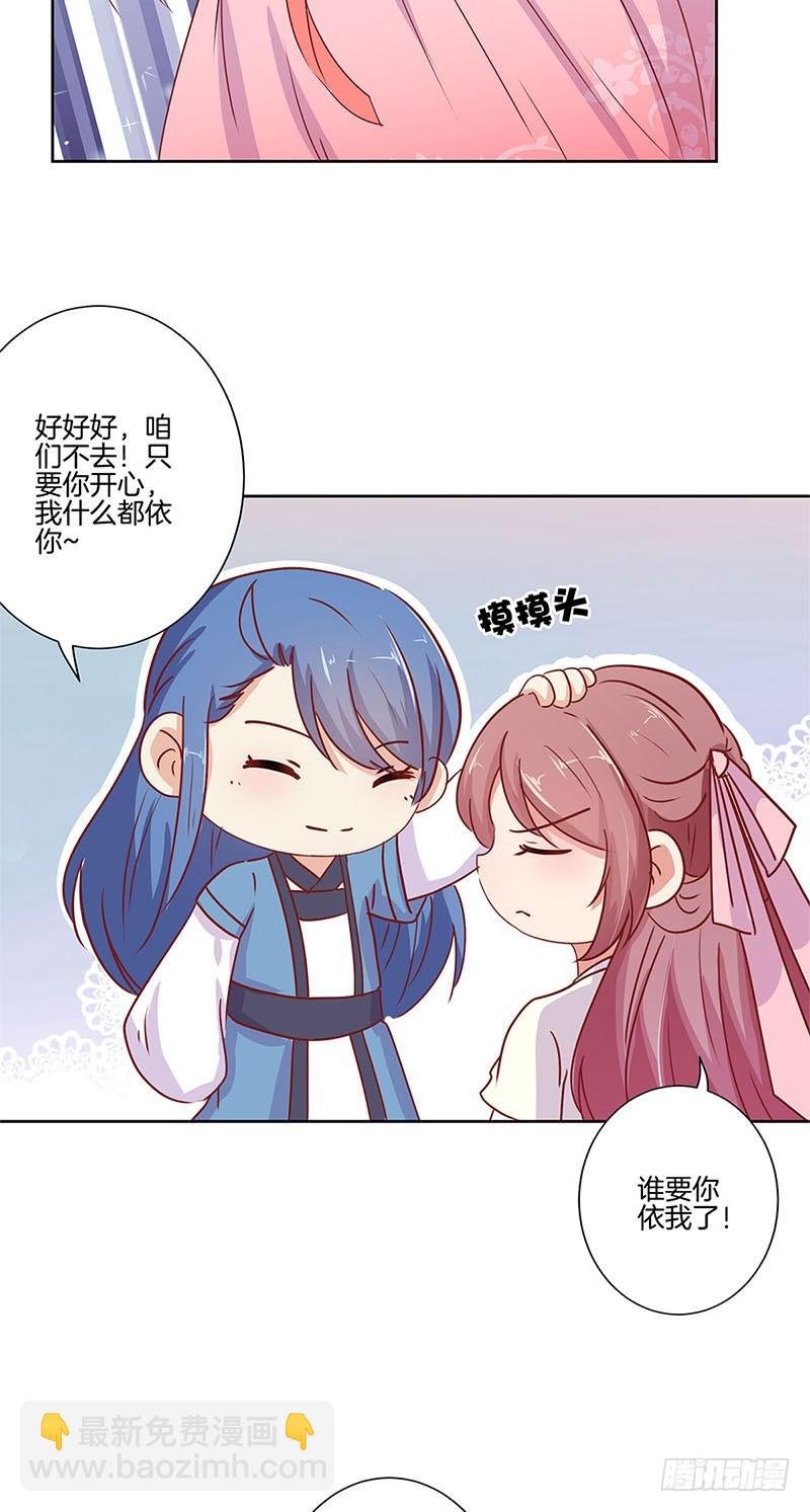第74话 我是谁的谁