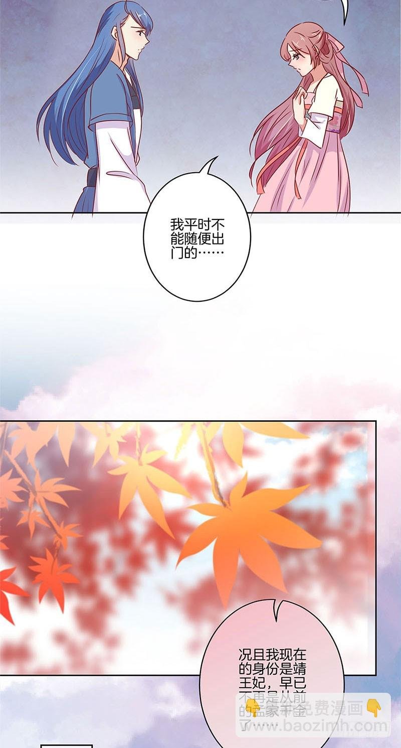第74话 我是谁的谁