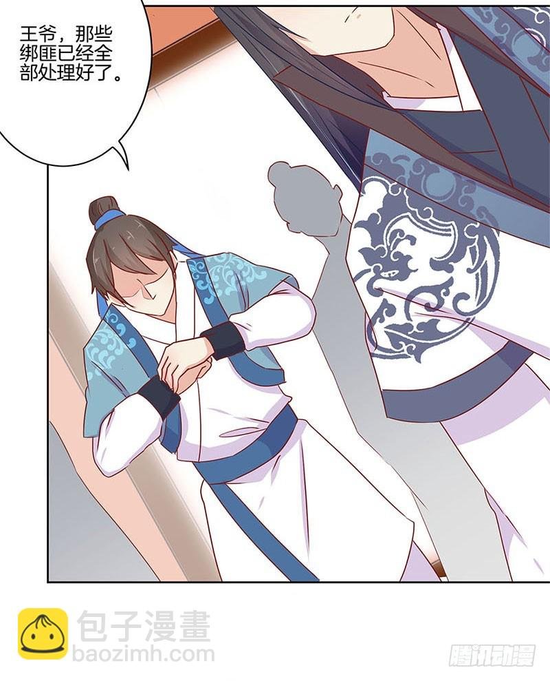 第74话 我是谁的谁