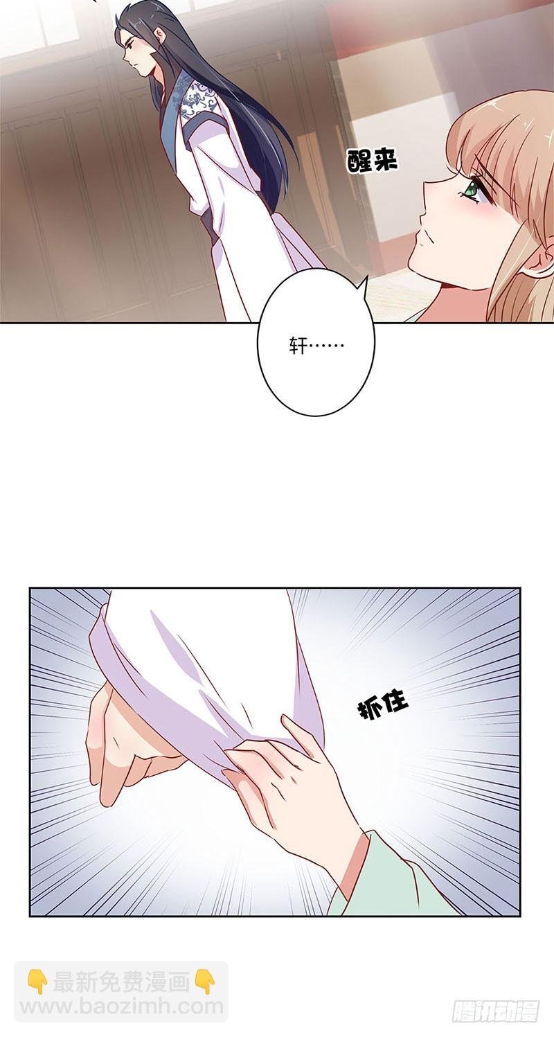 第74话 我是谁的谁