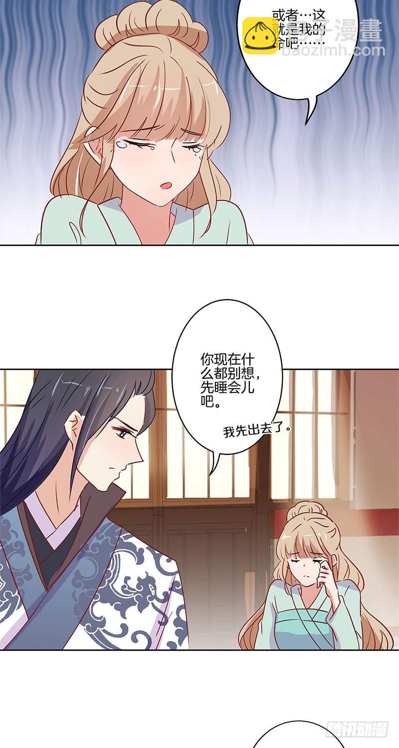 第74话 我是谁的谁