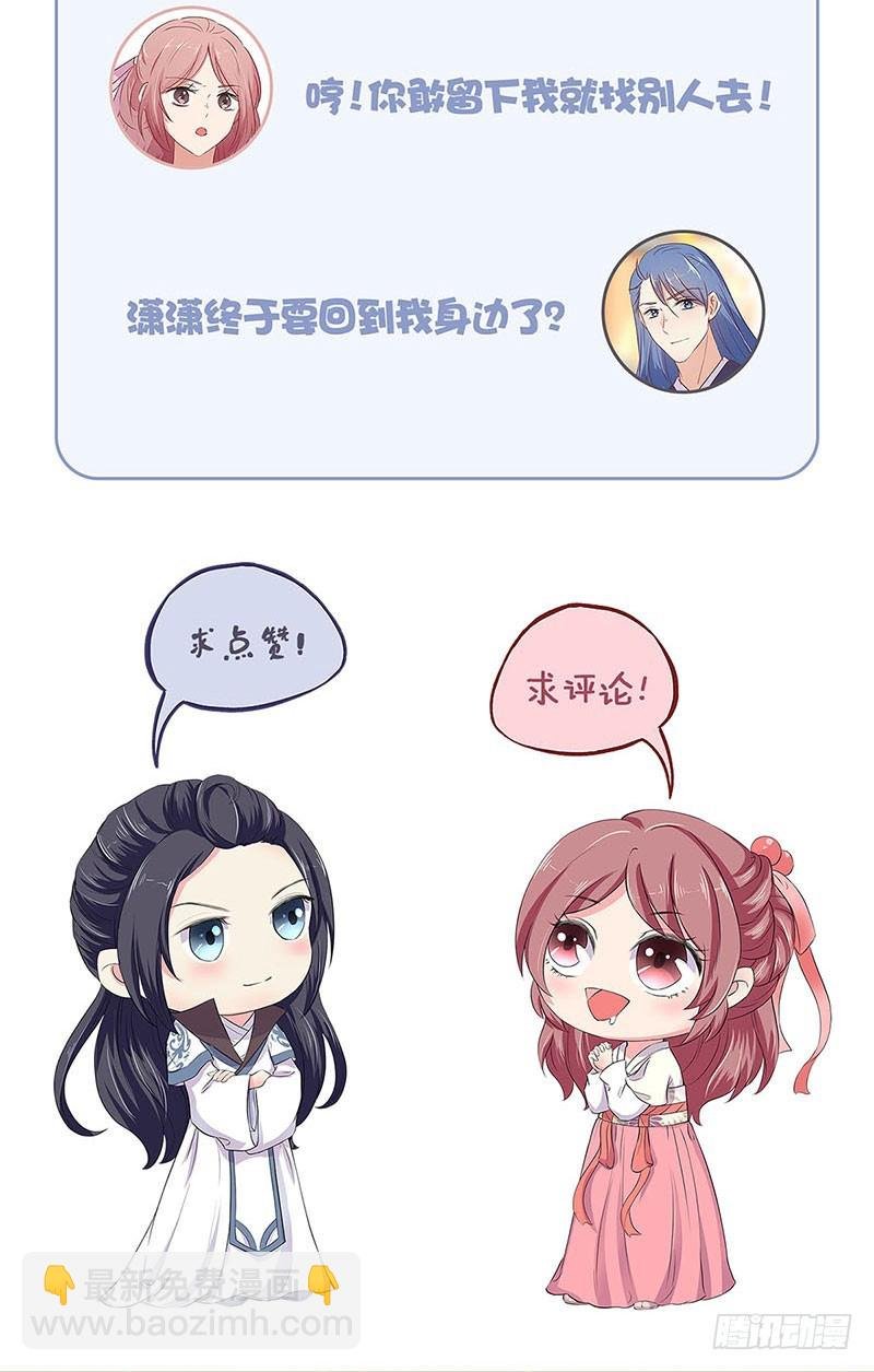 第74话 我是谁的谁