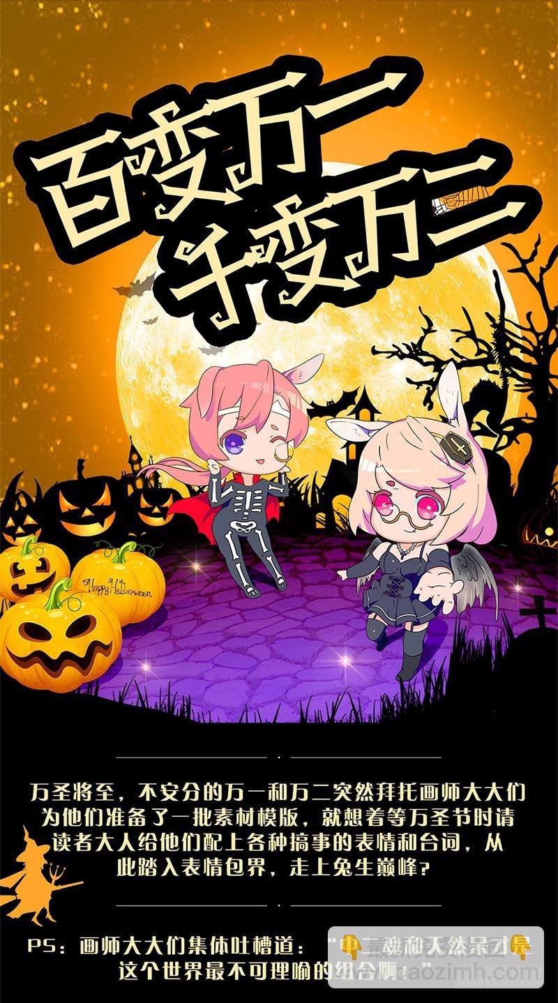 第74话 我是谁的谁