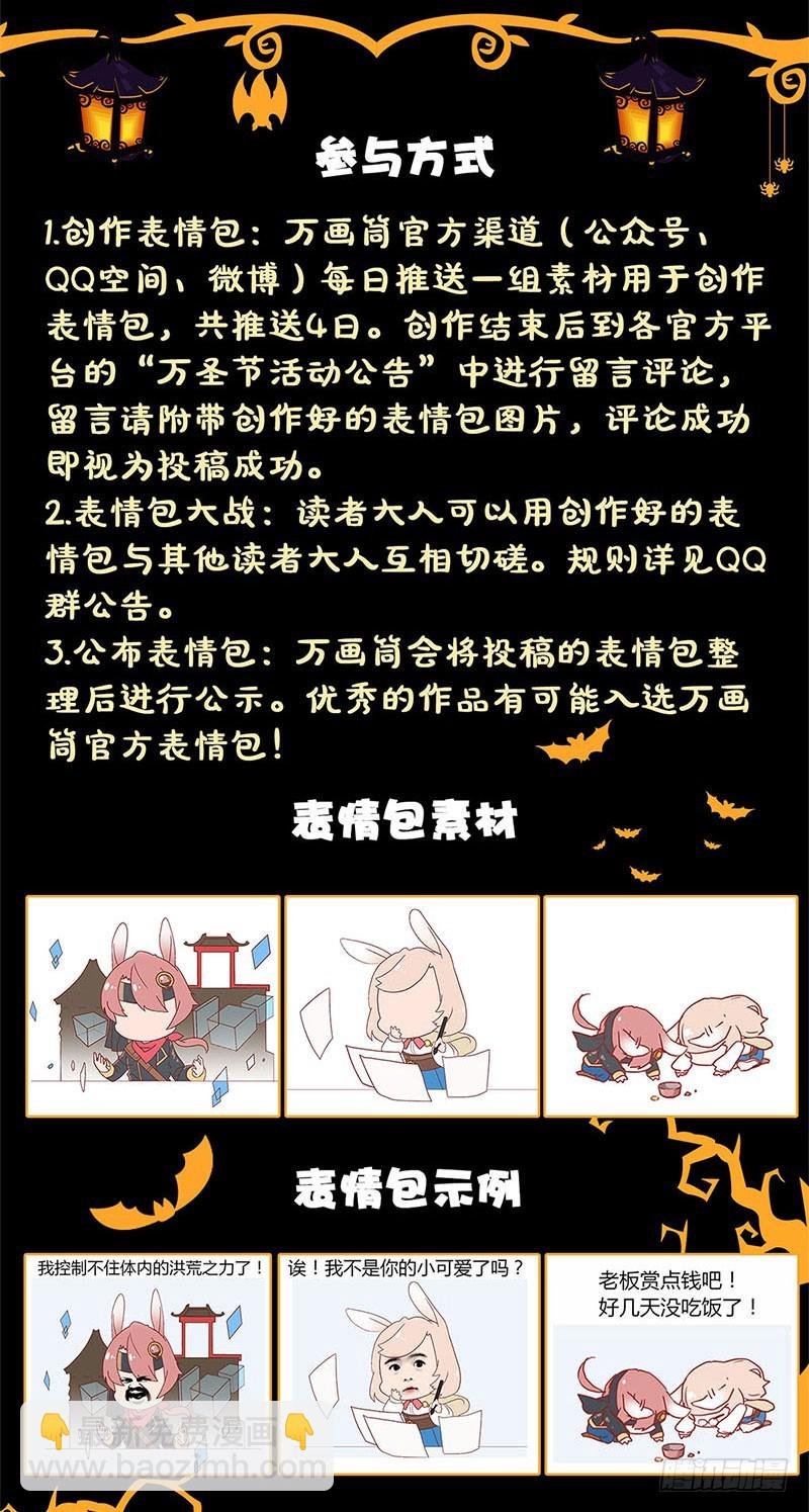 第74话 我是谁的谁