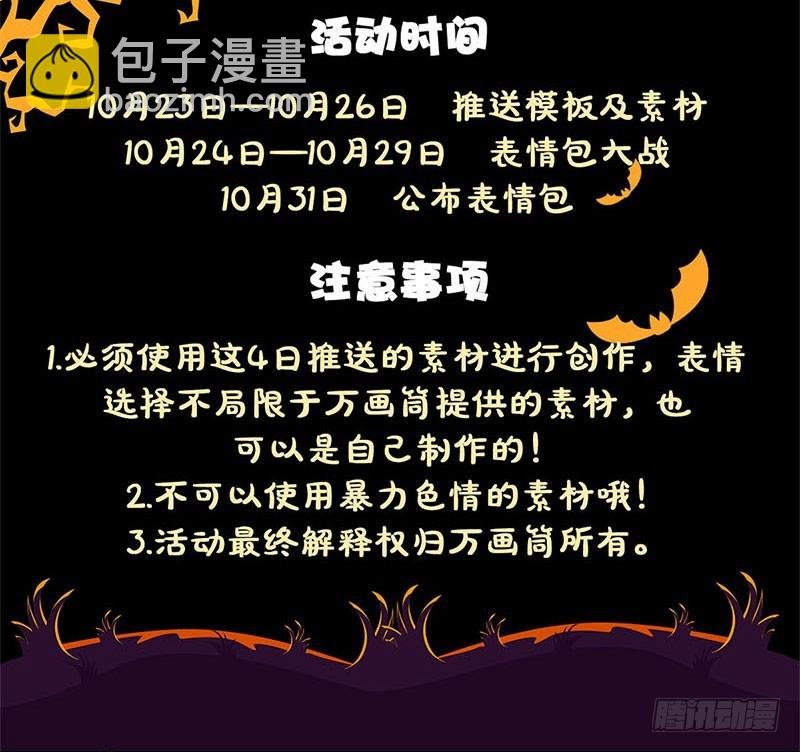 第74话 我是谁的谁