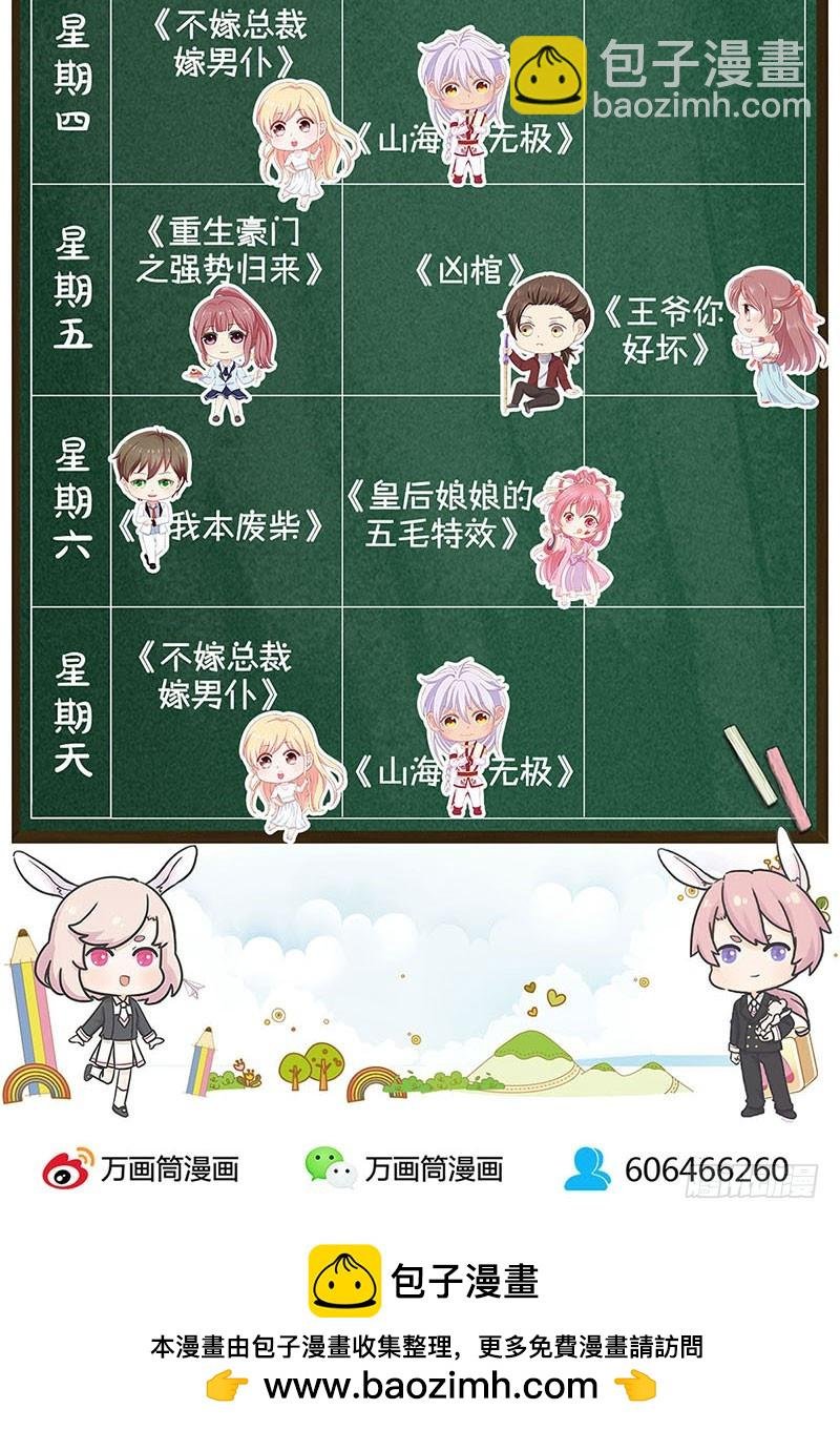 第74话 我是谁的谁