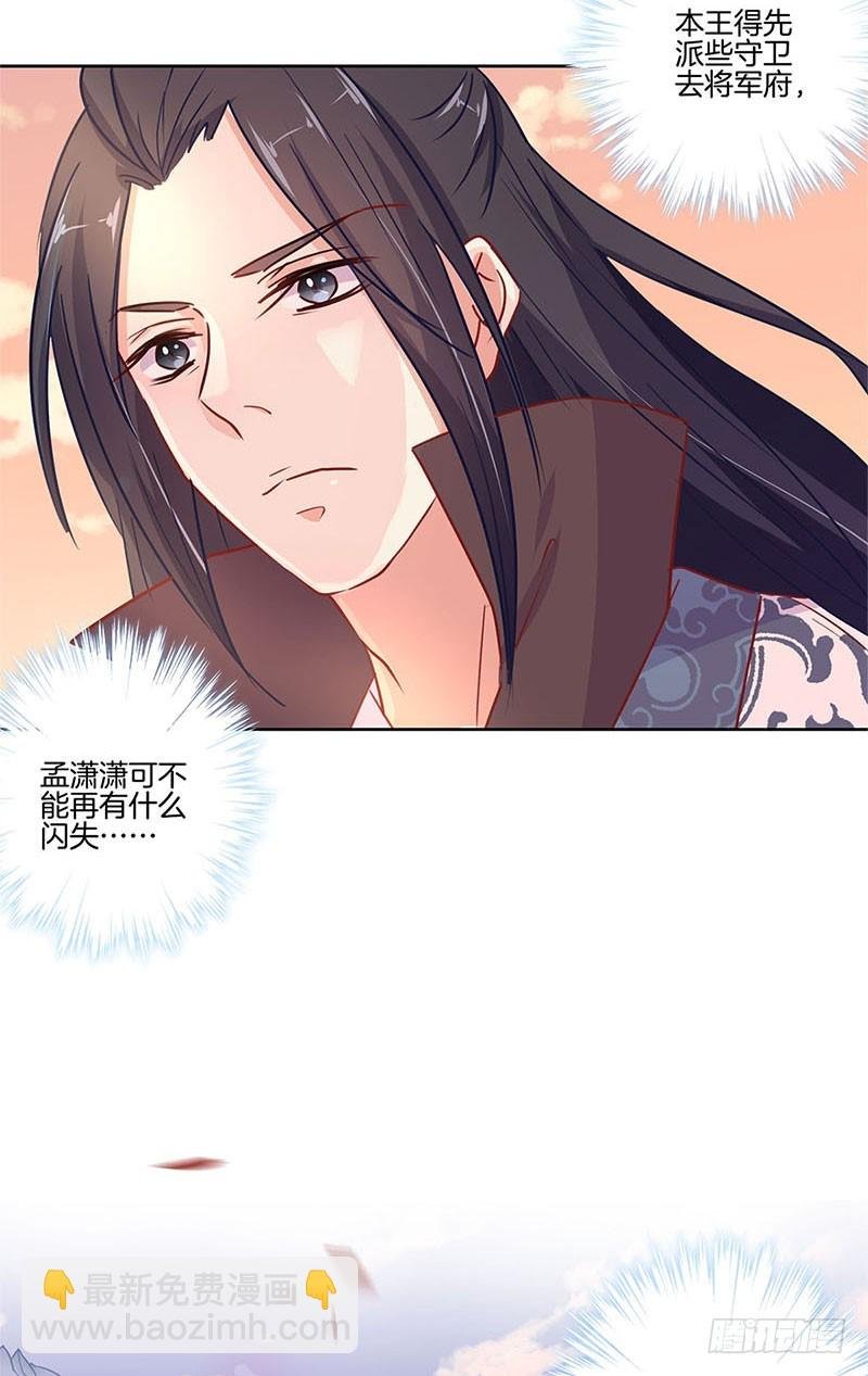 第75话 何日再相见