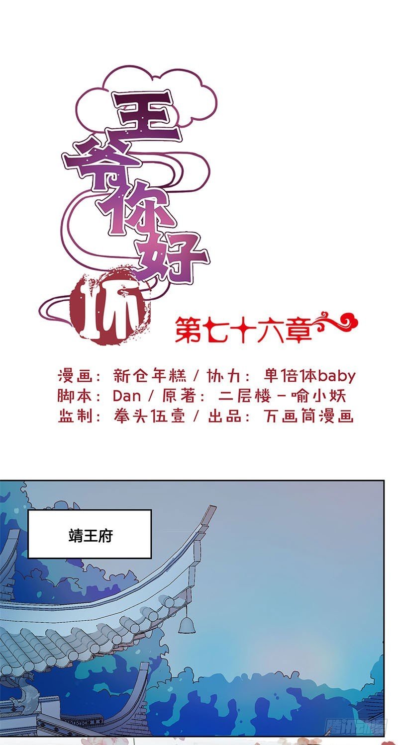 第76话 我要的爱情