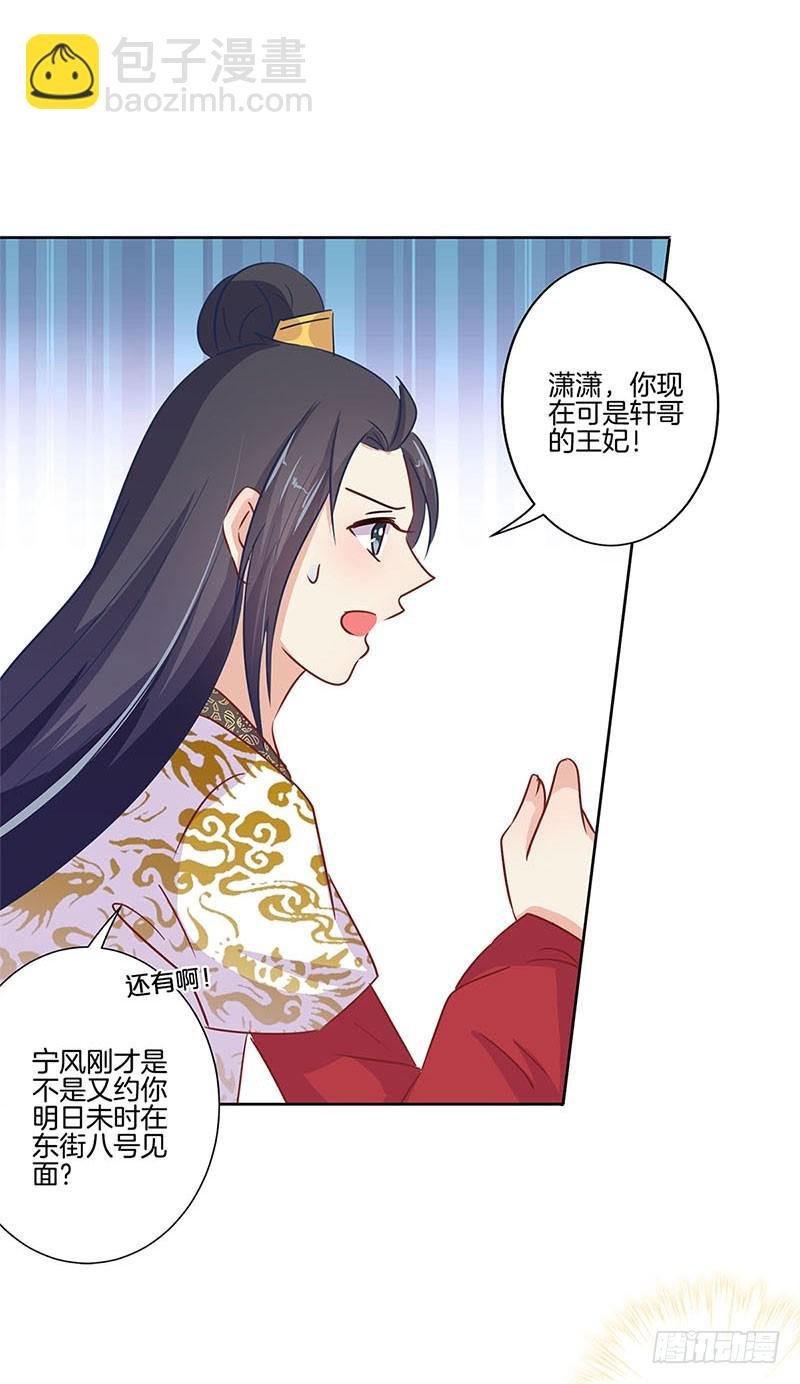 第76话 我要的爱情