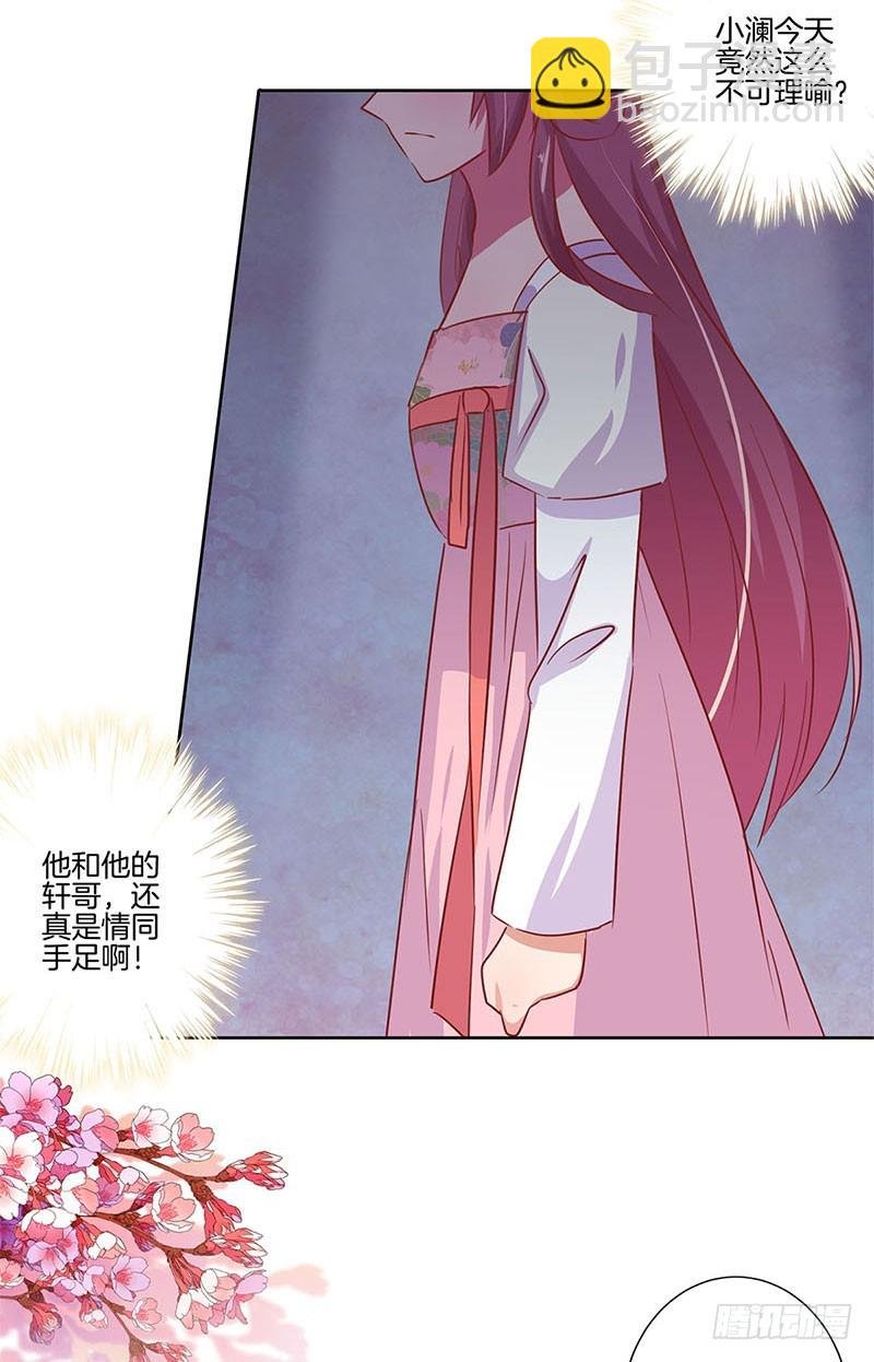 第76话 我要的爱情