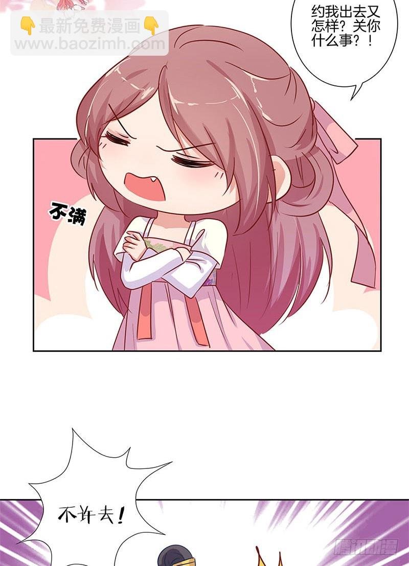 第76话 我要的爱情