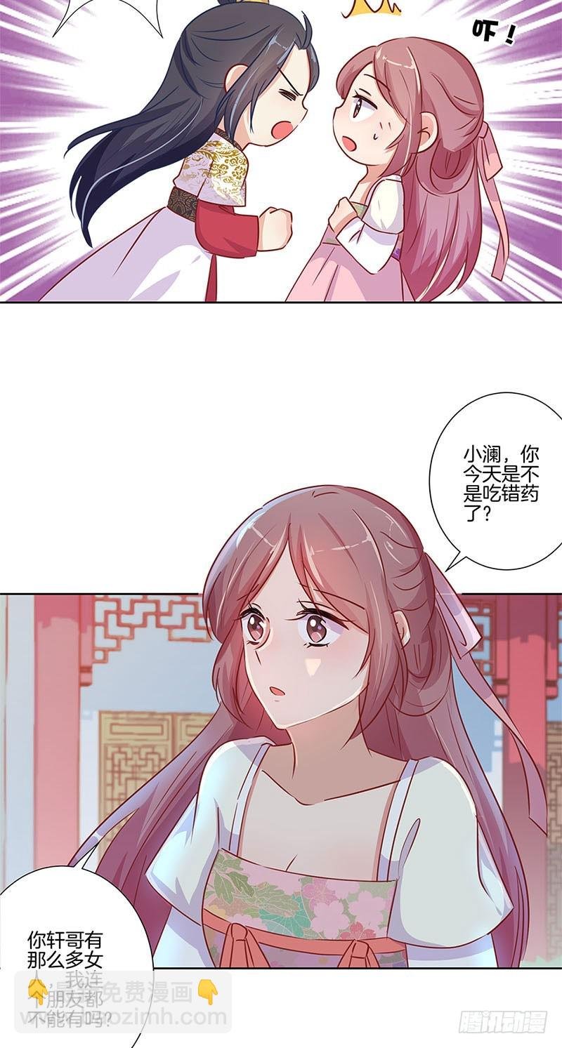 第76话 我要的爱情