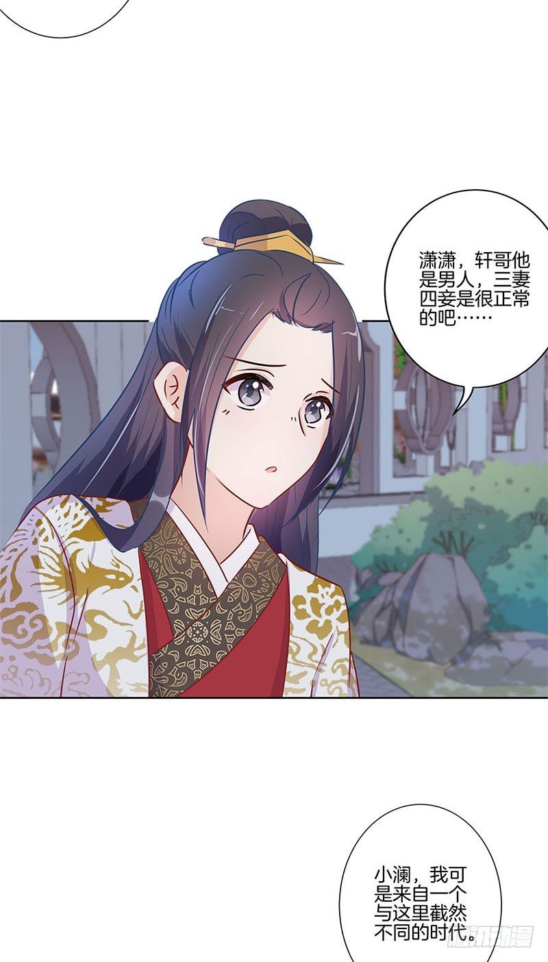 第76话 我要的爱情
